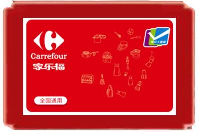 德州齐河县烟酒回收家乐福超市卡.jpg